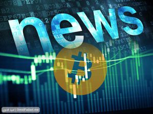 معرفی بهترین منابع اخبار ارز دیجیتال و بیت کوین