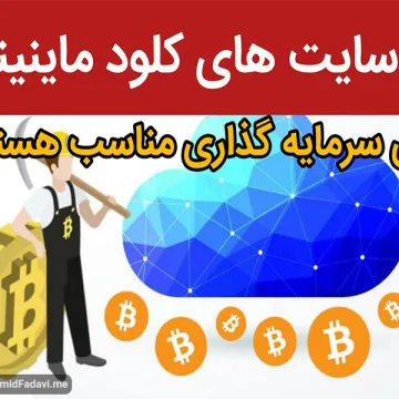 cloud-mining