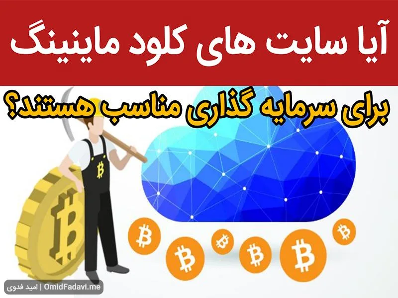 cloud-mining