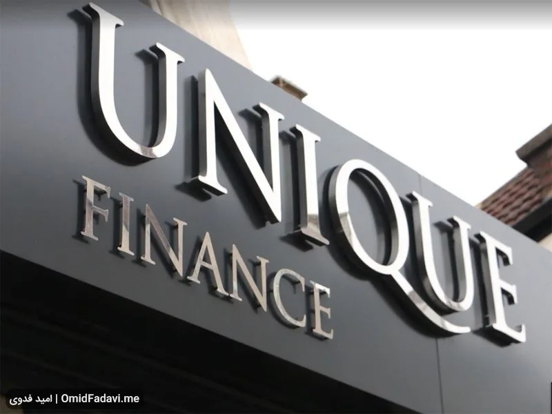 یونیک فاینانس Unique Finance، رویایی که به کلاهبرداری منجر شد!
