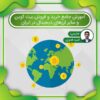 آموزش جامع خرید و فروش بیت کوین و سایر ارزهای دیجیتال در ایران