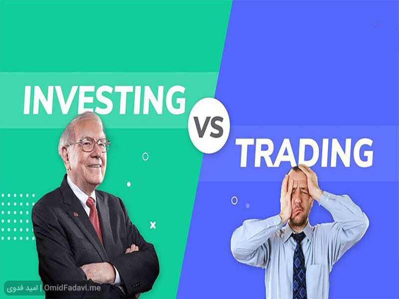 تفاوت ترید و سرمایه گذاری در ارزهای دیجیتال