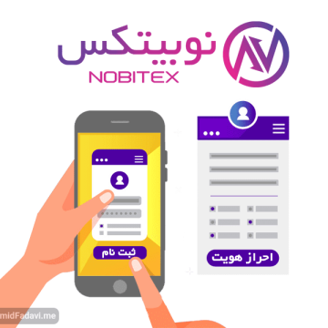 registration-nobitex