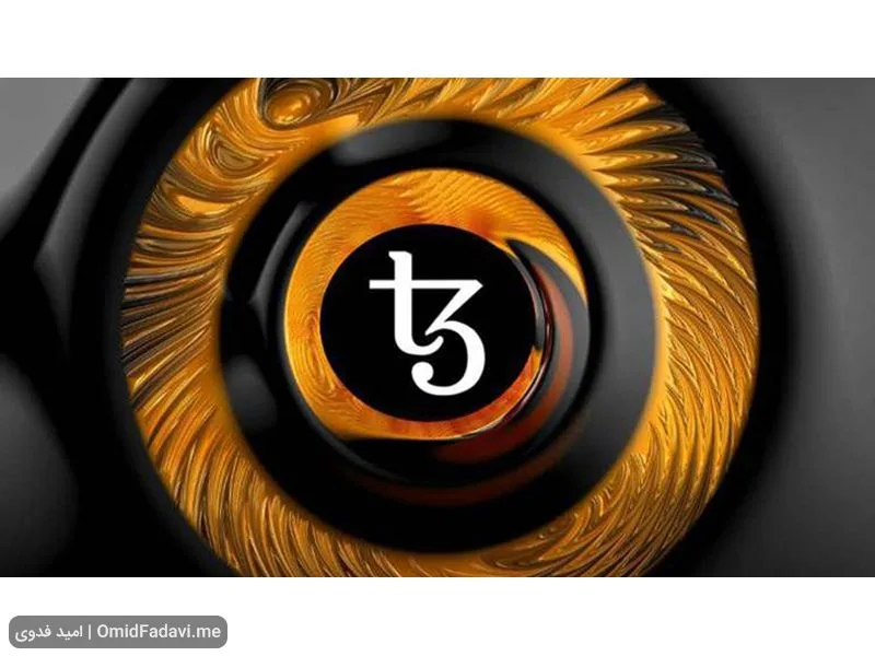 تزوس Tezos چیست و آینده آن چطور پیش بینی می شود؟