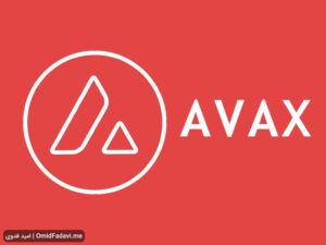 Avax