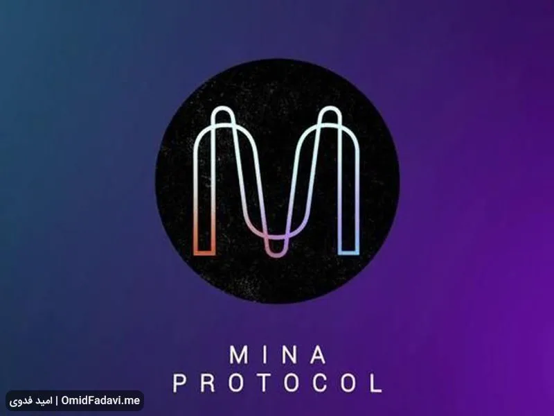 ارز دیجیتال مینا Mina چیست و آیا ارزی آینده‌دار است؟