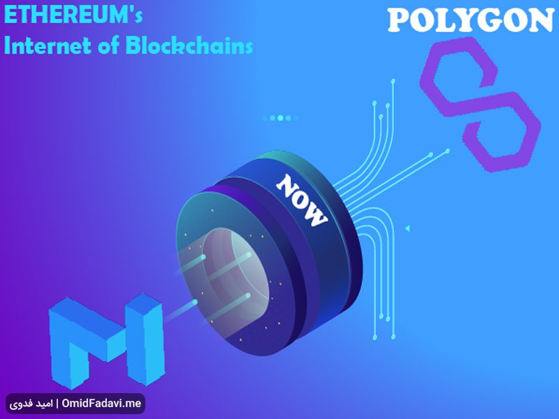 ارز دیجیتال Polygon
