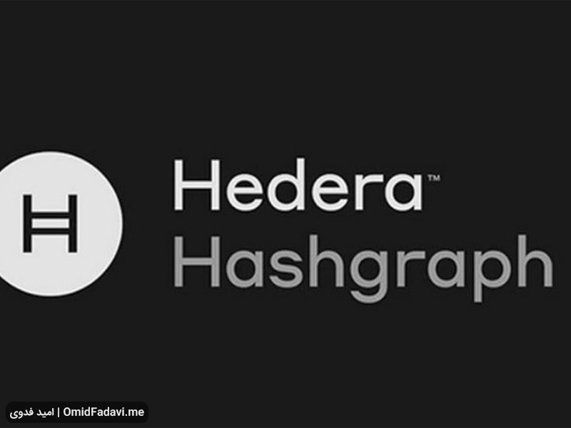 ارز دیجیتال Hedera