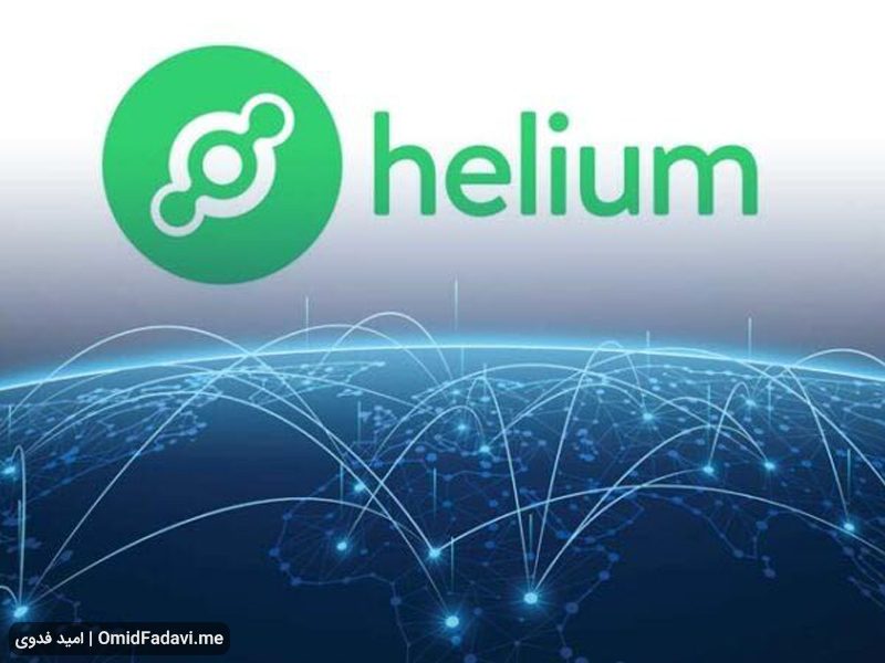 معرفی ارز دیجیتال Helium