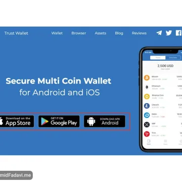Trust-Wallet2