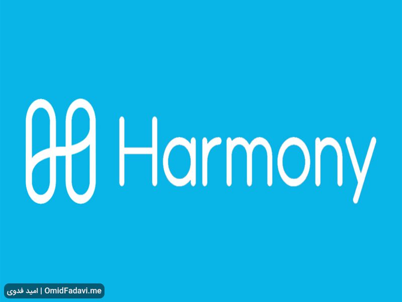 استیک کردن ارز دیجیتال Harmony