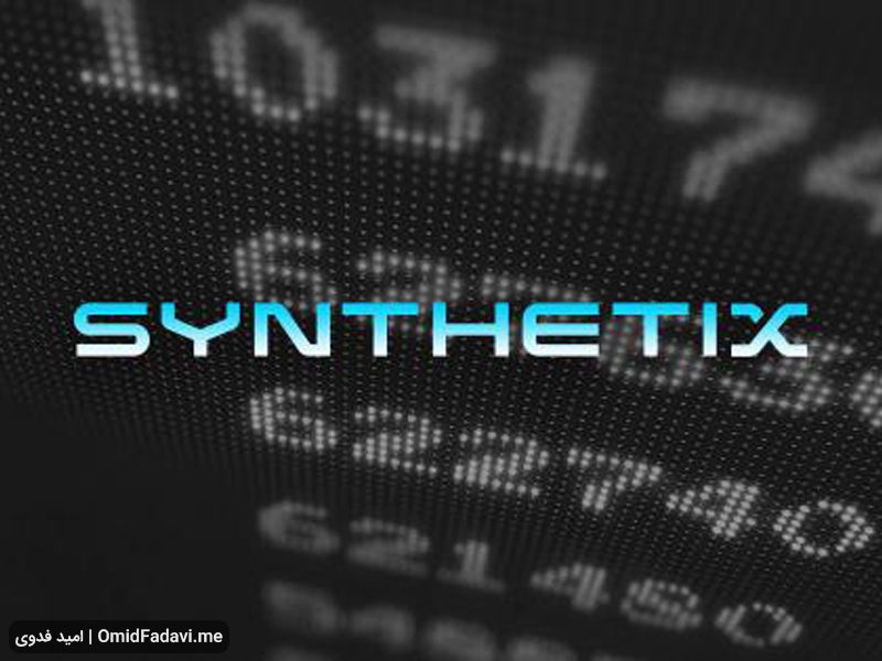 آینده ارز دیجیتال Synthetix
