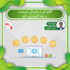 pdf ارز دیجیتال چیست و چه کاربردی دارد