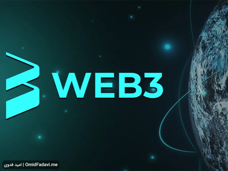 وب 3 چیست و بهترین ارزهای دیجیتال Web 3 کدام هستند؟