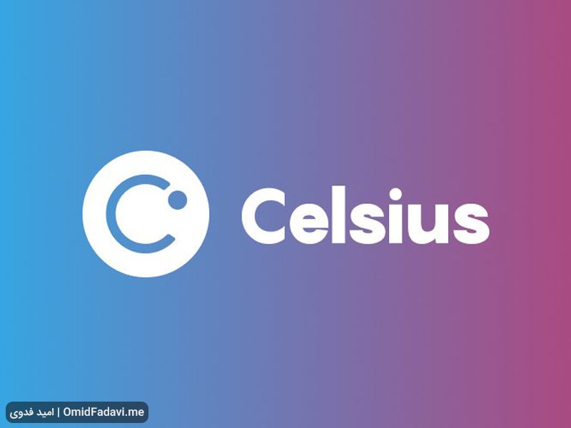 معرفی ارز دیجیتال Celsius