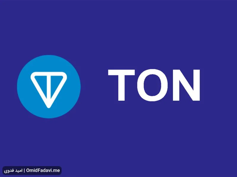 ارز دیجیتال تون کوین Toncoin چیست و آیا ارزی آینده‌دار است؟