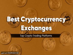 معرفی بهترین صرافی های ارز دیجیتال در سال 2020
