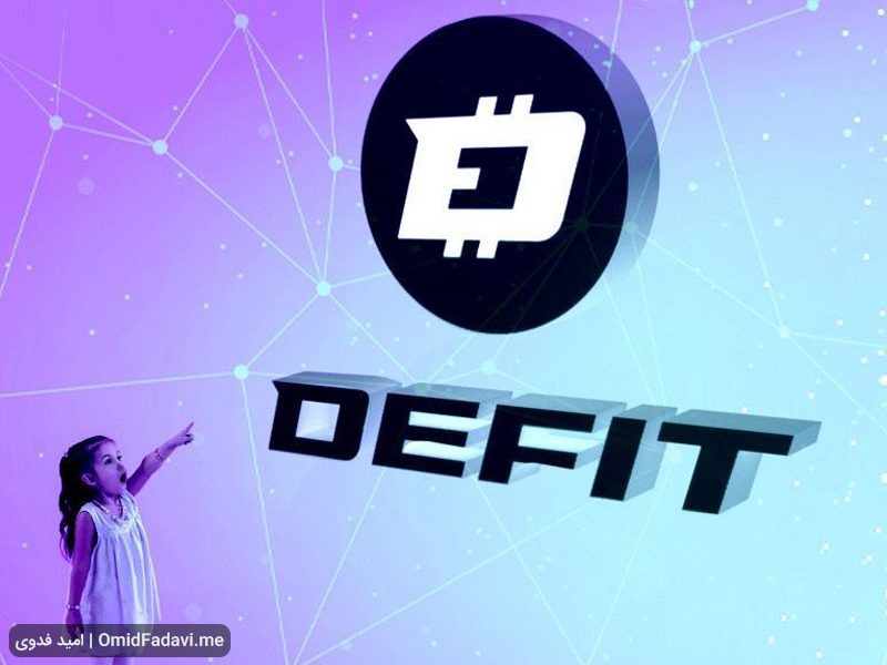 ارز دیجیتال دیجیتال فیتنس Digital Fitness