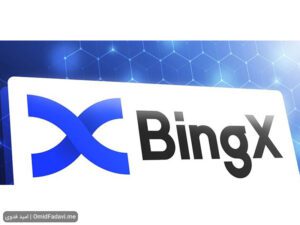 صرافی بینگ اکس BingX