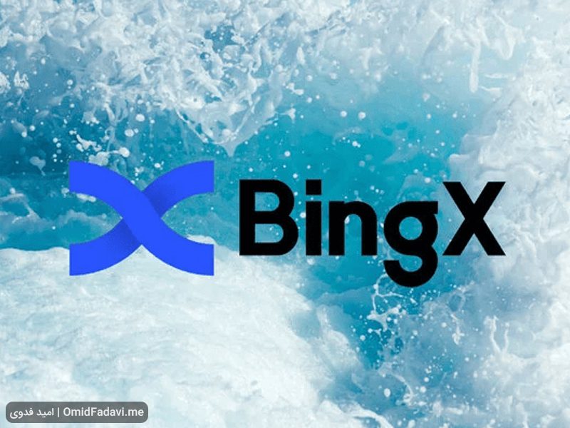 معرفی صرافی BingX