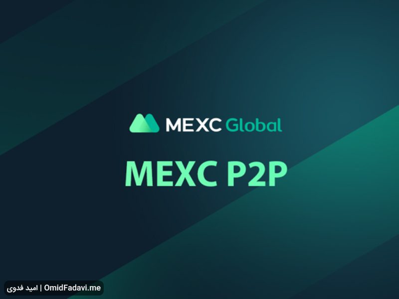 امکانات MEXC 