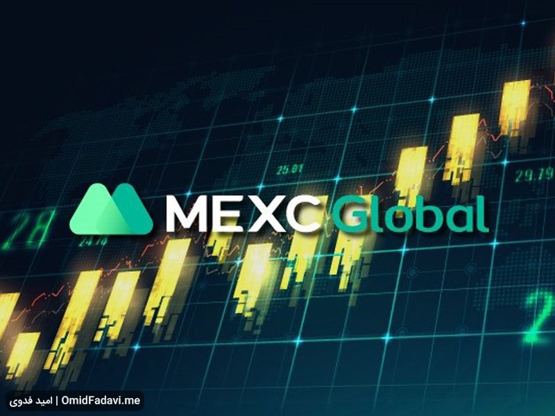 آیا صرافی MEXC برای ایرانیان مناسب است؟