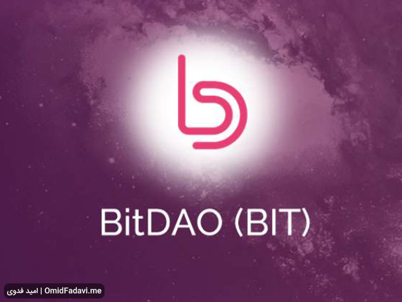 ویژگی‌های شبکه ارز دیجیتال BitDAO