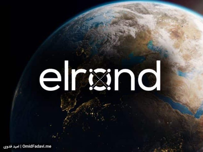 ارز دیجیتال الروند Elrond