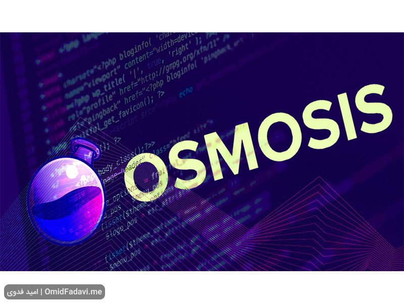 معماری و فناوری‌های شبکه Osmosis