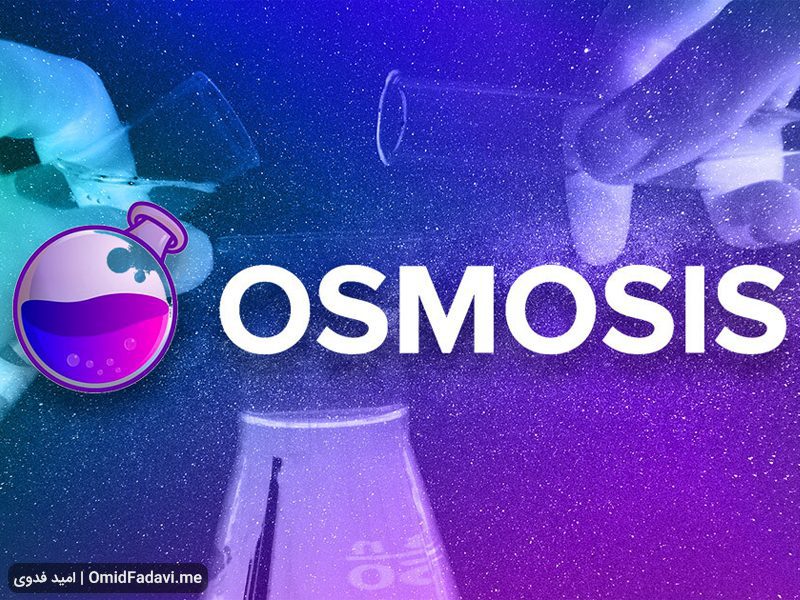 نحوه عملکرد Osmosis