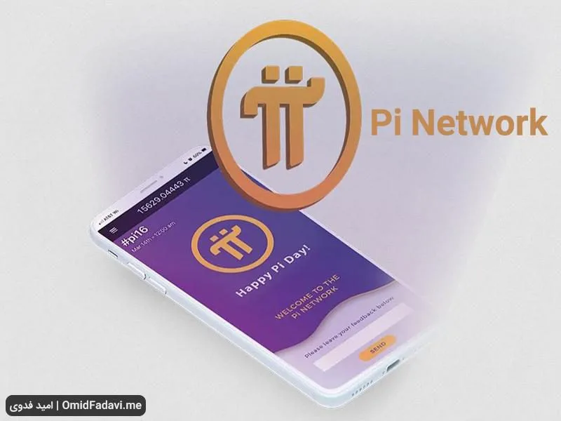 پای نتورک Pi Network؛ ارز دیجیتال آینده دار یا کلاهبرداری؟!