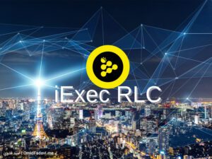 ارز دیجیتال iExec RLC