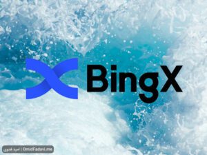 آموزش استفاده از جوایز صرافی بینگ ایکس BingX