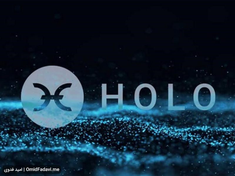 ارز دیجیتال هولو Holo