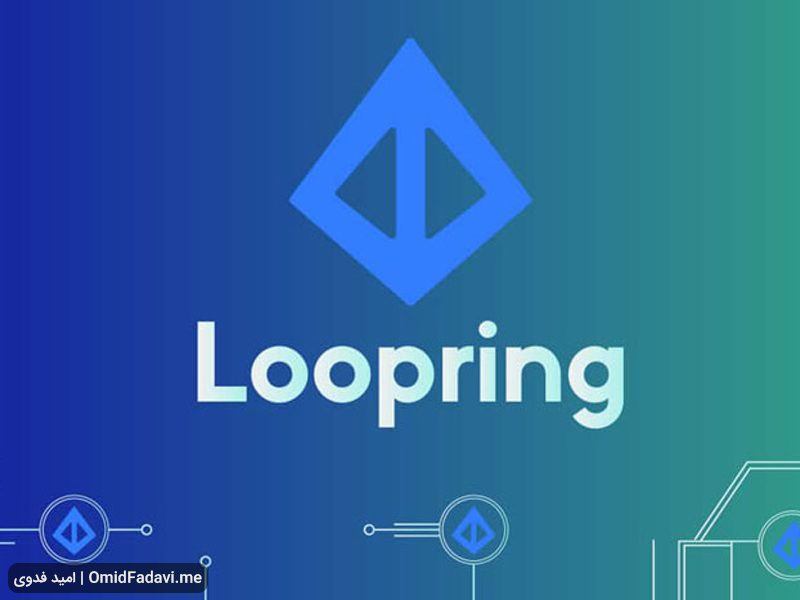 نحوه عملکرد شبکه Loopring