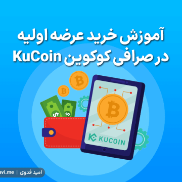 KuCoin-IEO-0