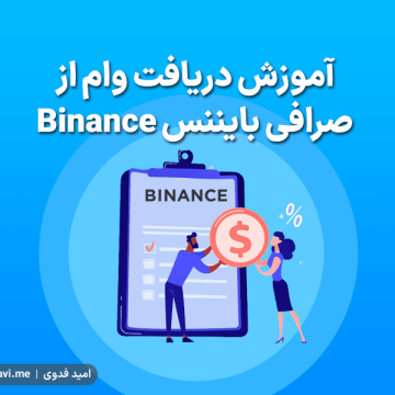 Binance-Lend-0