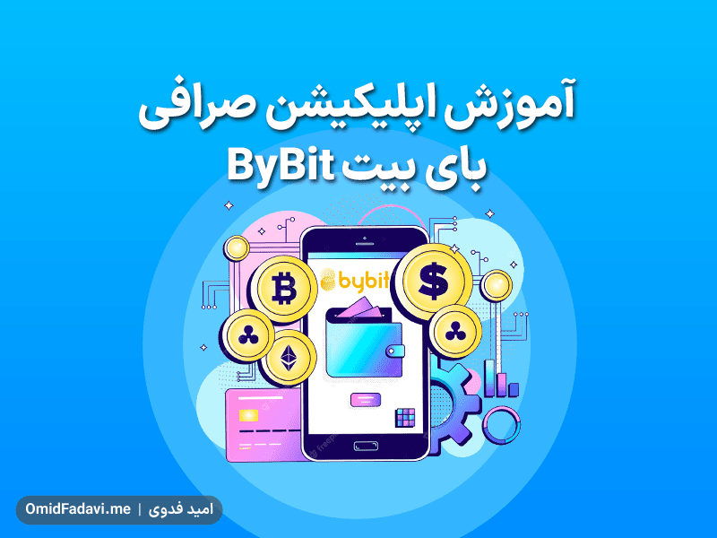 ByBit-Application-0