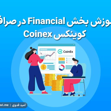 Coinex-Financial-0