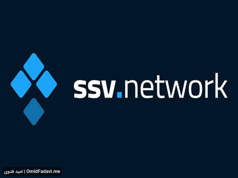 ارز دیجیتال اس اس وی نتورک SSV Network