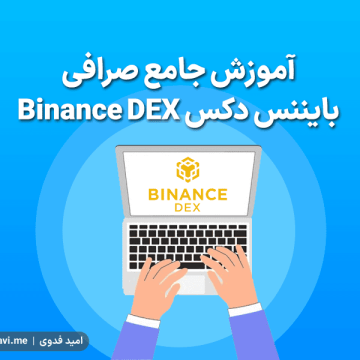 Binance-DEX-0