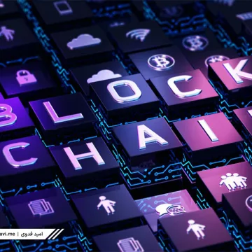 What-is-Blockchain-1
