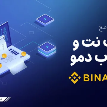 testnet-binance