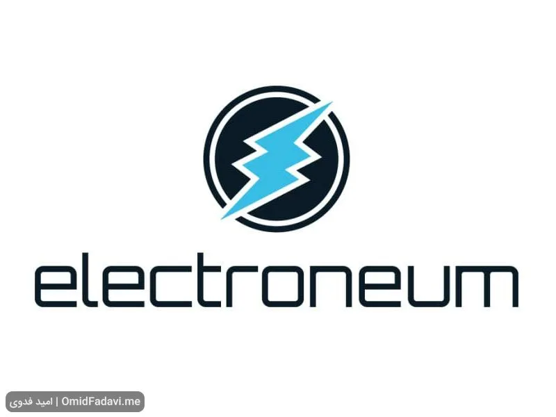 ارز دیجیتال الکترونیوم Electroneum چیست و آیا ارزی آینده‌دار است؟