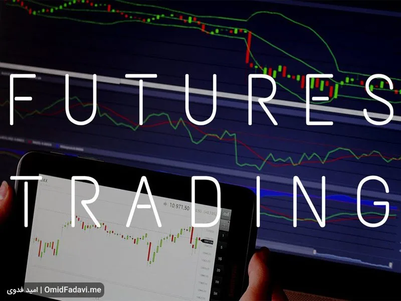 Futures-Trading1