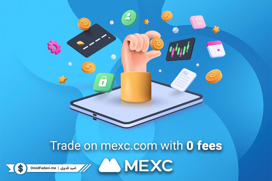 آموزش شرکت و خرید عرضه اولیه در صرافی مکسی MEXC
