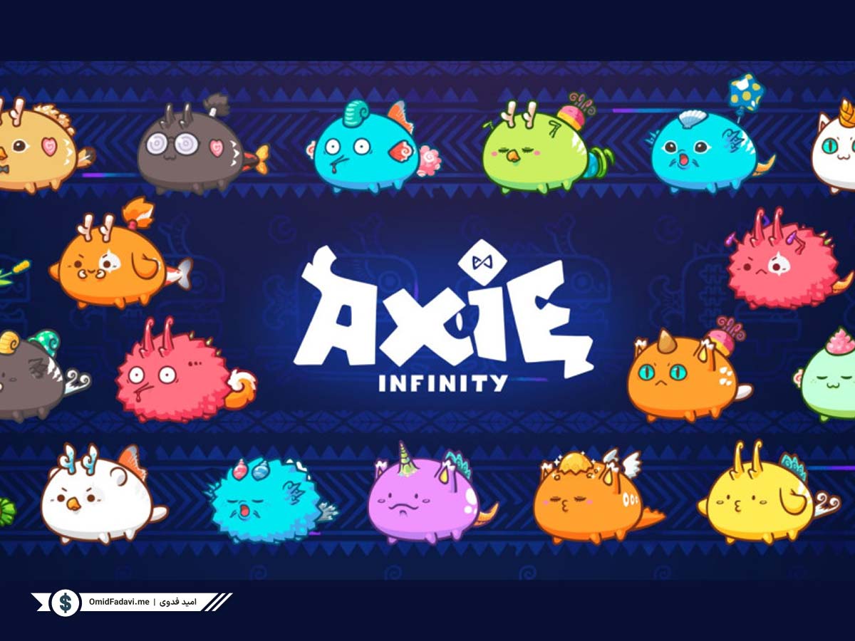 بازی axie یکی از محبوب‌ترین بازی‌های play to earn