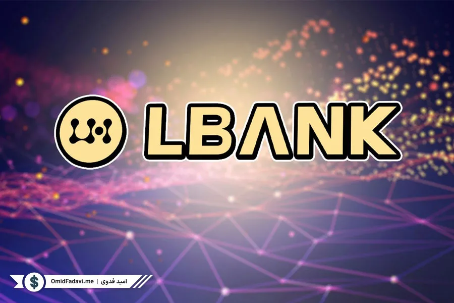آموزش ثبت نام در صرافی ال بانک LBank