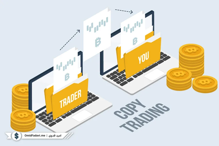 کپی تریدینگ ارز دیجیتال چیست؟ + بهترین صرافی ها برای کپی ترید