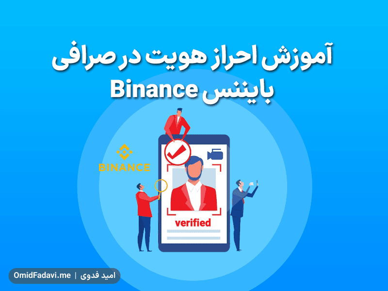 Binance-Verify-KYC-0